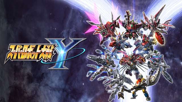 『スーパーロボット大戦Y』先行体験会が実施決定！試遊版専用ミッションに挑戦、会場では開発陣によるトークコーナーも