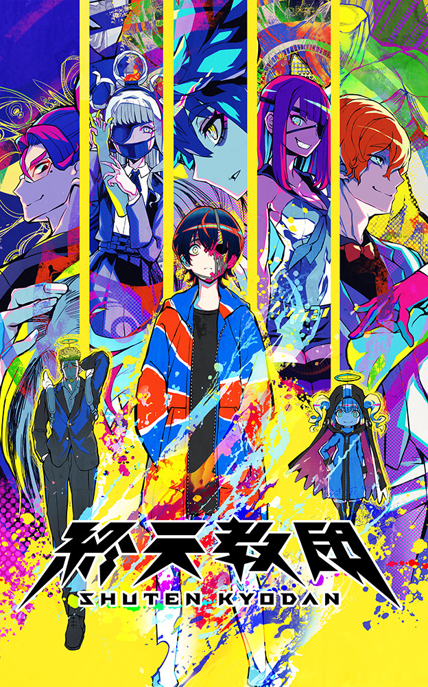 DMM GAMES×トゥーキョーゲームス新作『終天教団』9月5日発売決定！プレイヤーの選択によって“遊び方”ごと変化するマルチジャンルADV