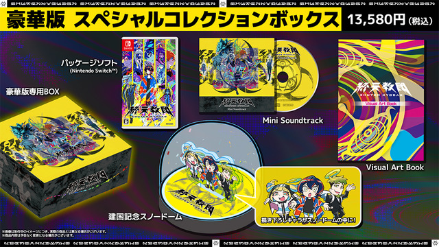 DMM GAMES×トゥーキョーゲームス新作『終天教団』9月5日発売決定！プレイヤーの選択によって“遊び方”ごと変化するマルチジャンルADV