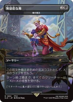クラウドにユウナ、あの名シーンまでカードに！「当初は英語版のみだったカード」など数々の制作秘話が語られた「マジック：ザ・ギャザリング――FINAL FANTASY」イベントレポ