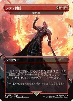 クラウドにユウナ、あの名シーンまでカードに！「当初は英語版のみだったカード」など数々の制作秘話が語られた「マジック：ザ・ギャザリング――FINAL FANTASY」イベントレポ