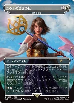 クラウドにユウナ、あの名シーンまでカードに！「当初は英語版のみだったカード」など数々の制作秘話が語られた「マジック：ザ・ギャザリング――FINAL FANTASY」イベントレポ