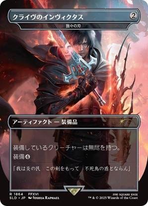 クラウドにユウナ、あの名シーンまでカードに！「当初は英語版のみだったカード」など数々の制作秘話が語られた「マジック：ザ・ギャザリング――FINAL FANTASY」イベントレポ