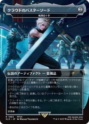 クラウドにユウナ、あの名シーンまでカードに！「当初は英語版のみだったカード」など数々の制作秘話が語られた「マジック：ザ・ギャザリング――FINAL FANTASY」イベントレポ