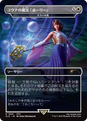 クラウドにユウナ、あの名シーンまでカードに！「当初は英語版のみだったカード」など数々の制作秘話が語られた「マジック：ザ・ギャザリング――FINAL FANTASY」イベントレポ