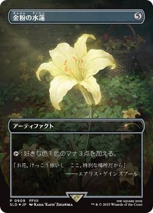 クラウドにユウナ、あの名シーンまでカードに！「当初は英語版のみだったカード」など数々の制作秘話が語られた「マジック：ザ・ギャザリング――FINAL FANTASY」イベントレポ