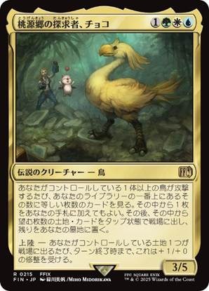 クラウドにユウナ、あの名シーンまでカードに！「当初は英語版のみだったカード」など数々の制作秘話が語られた「マジック：ザ・ギャザリング――FINAL FANTASY」イベントレポ