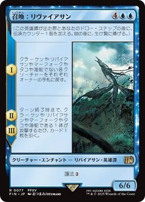 クラウドにユウナ、あの名シーンまでカードに！「当初は英語版のみだったカード」など数々の制作秘話が語られた「マジック：ザ・ギャザリング――FINAL FANTASY」イベントレポ