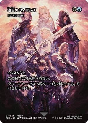 クラウドにユウナ、あの名シーンまでカードに！「当初は英語版のみだったカード」など数々の制作秘話が語られた「マジック：ザ・ギャザリング――FINAL FANTASY」イベントレポ