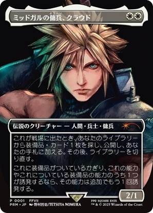 クラウドにユウナ、あの名シーンまでカードに！「当初は英語版のみだったカード」など数々の制作秘話が語られた「マジック：ザ・ギャザリング――FINAL FANTASY」イベントレポ