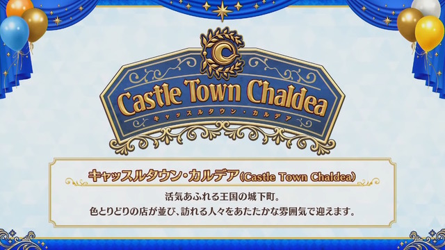 「FGO Fes.2025」最新情報！10周年を飾るコンセプトは「Avalon Grandium」―“理想郷”をテーマに特別な2日間をお届け