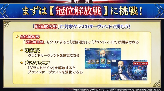 『FGO』特別なバトルで、あなたの冠位サーヴァントがより強くなる！新サインの効果に礼装3枚装備など─「冠位戴冠戦」の詳細が明らかに【配信番組まとめ】