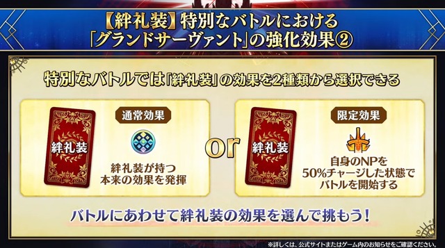 『FGO』特別なバトルで、あなたの冠位サーヴァントがより強くなる！新サインの効果に礼装3枚装備など─「冠位戴冠戦」の詳細が明らかに【配信番組まとめ】
