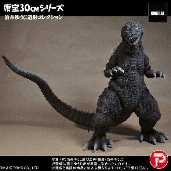 “白目”の「ゴジラ(2001)」ソフビフィギュアが再販！全高約28cm、初代を彷彿とさせるポージングで立体化