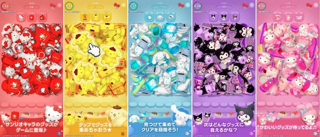 サンリオグッズだらけの幸福体験！新作パズル『ハローキティ マーチマッチ』スマホ向けに2025年夏配信