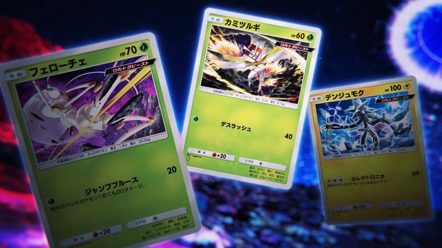 『ポケポケ』新パック「異次元クライシス」5月29日追加！マッシブーンex、ルザミーネら「ウルトラビースト」関連カードを収録