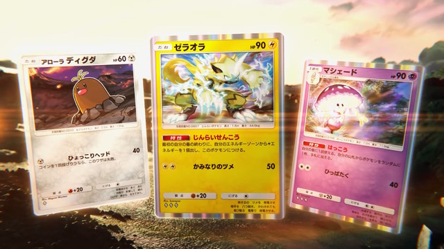 『ポケポケ』新パック「異次元クライシス」5月29日追加！マッシブーンex、ルザミーネら「ウルトラビースト」関連カードを収録