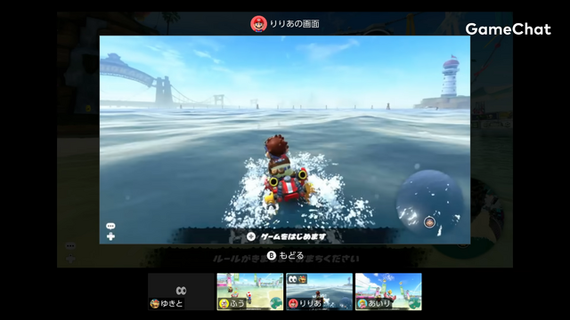 「スイッチ2」ゲームチャットは電話番号によるSMS認証必須。安心・安全なチャットのために
