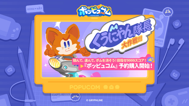『アークナイツ』開発元による協力型マルチADV『ポッピュコム』PC向けに6月2日発売！仲間と力をあわせて、次々と現れる試練に挑戦