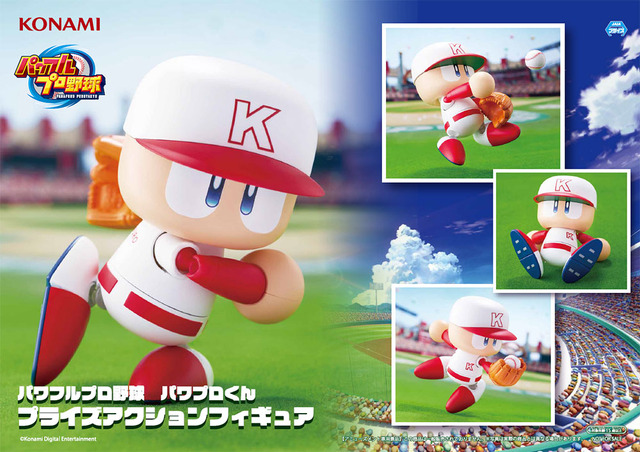 投げたり走ったり、ポーズを再現！『パワフルプロ野球』シリーズ“パワプロくん”が可動式のプライズフィギュアに