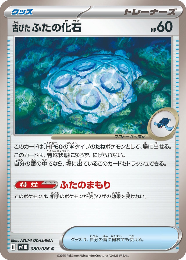 『ポケカ』“ブラックボルト/ホワイトフレア”収録の「ゲノセクトex」が鋼デッキに嬉しい特性持ち！相手ポケモンを退化させる「アーケオス」もユニーク