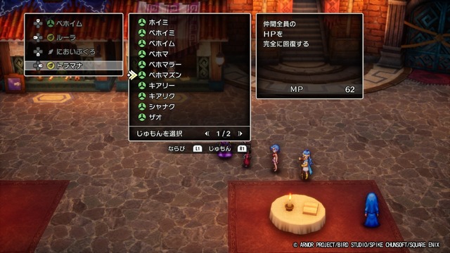 HD-2D版『ドラクエ3』発売から約半年を経て大幅アプデ―船とラーミアの移動速度上昇、まもの使いはやや弱体化