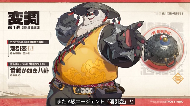 『ゼンゼロ』Ver.2.0のガチャ情報が公開！新S級エージェント「儀玄」は特別な“玄墨属性＆命破特性”の持ち主