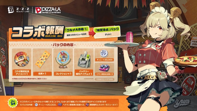 『ゼンゼロ』×「ピザーラ」コラボが5月27日から開催決定！対象メニューの注文で“限定アイテム”もらえる