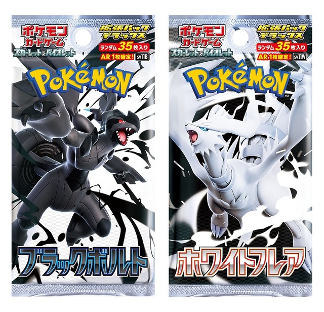 『ポケカ』新拡張パック「ブラックボルト/ホワイトフレア」ヨドバシ通販で抽選販売！5月27日10時59分まで応募受付中