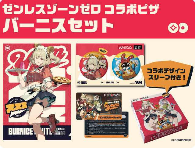 『ゼンゼロ』×「ピザーラ」コラボが5月27日より開始！「バーニス・ホワイト」「アンビー・デマラ」モチーフのピザセットには限定アイテムのコードが付属