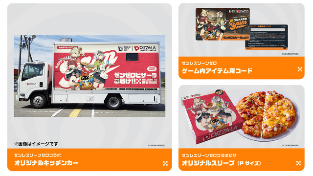 ゼンゼロ』×「ピザーラ」コラボが5月27日より開始！「バーニス