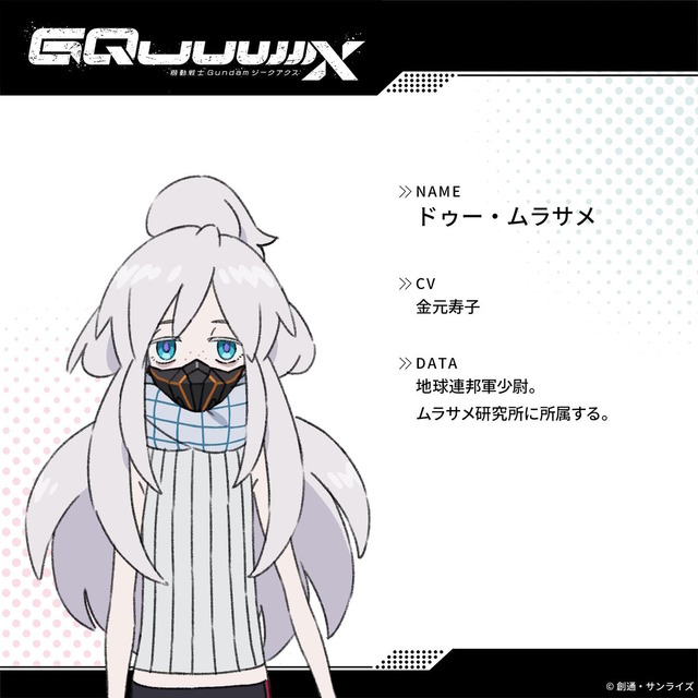 「ガンダム ジークアクス」漫画家・未幡先生による「ドゥー・ムラサメ」のファンアートが平和…「優しい世界」「こうなってほしかった未来」