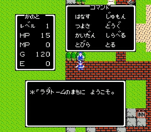 『ドラクエI～III』は壮大なチュートリアルだった!? 40年目に突入した名シリーズが果たした役割と功績
