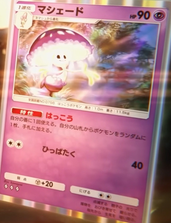 『ポケポケ』新パック「異次元クライシス」リリース直前！「マッシブーンex」から「ルザミーネ」まで、発表済み新カード17枚を一気見