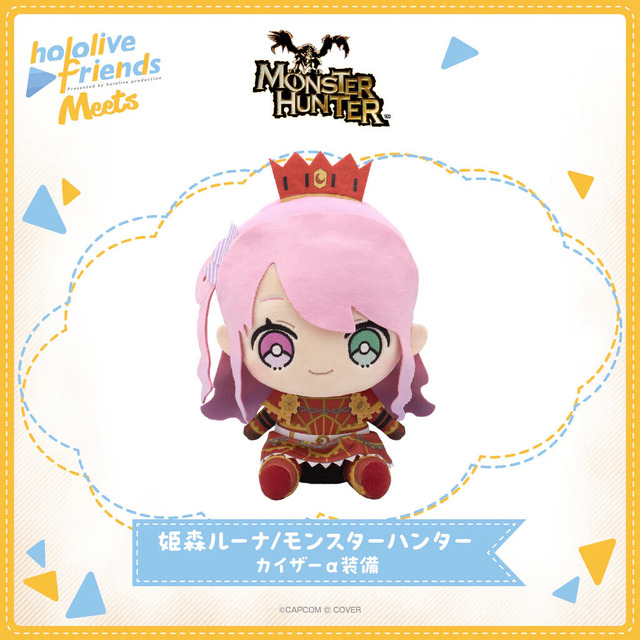 ホロライブ・兎田ぺこらはEXウルムーα装備！白銀ノエルら5名の『モンハン』衣装ver.ぬいぐるみ「Meets」が販売中