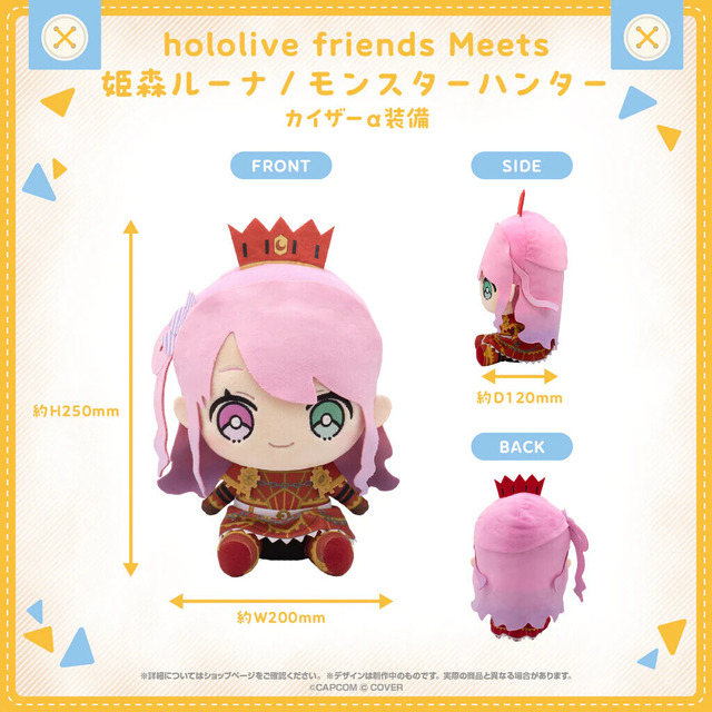 ホロライブ・兎田ぺこらはEXウルムーα装備！特別な『モンハン』衣装ver.ぬいぐるみ「Meets」が販売中
