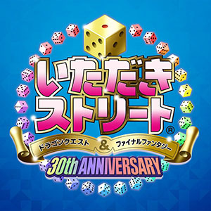 HD-2D版『ドラクエ3』が初セール！ 「ドラクエの日」記念でシリーズがお求めやすい価格にー『DQM3』や『ドラクエXI S』もお得に買える