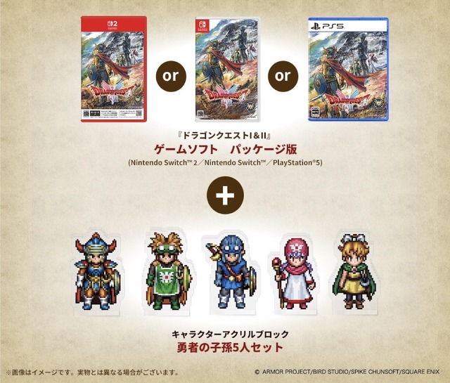 HD-2D版『ドラゴンクエストI＆II』2025年10月30日発売決定！新たに“スイッチ2対応”も正式発表【ドラクエの日】