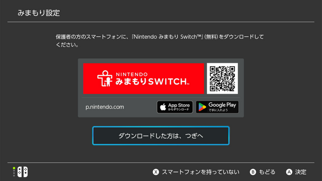 スイッチ2手に入れる人は要更新！初代スイッチ本体アプデ配信―データまるごと転送は最新バージョンが必要