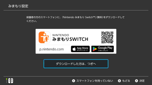スイッチ2手に入れる人は要更新！初代スイッチ本体アプデ配信―データまるごと転送は最新バージョンが必要
