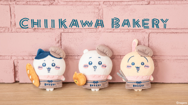 パンにサンドされた「ちいかわ」たちが可愛すぎる…！マスコットやステーショナリーなど「ちいかわベーカリー」限定グッズ第2弾が6月13日発売