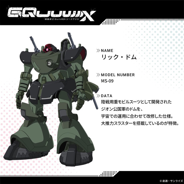 「ガンダム ジークアクス」ニャアン活躍の裏で…第8話マチュの動向に視聴者総ツッコミ―「お前何やってんだ！？」「やはり狂犬だったか」