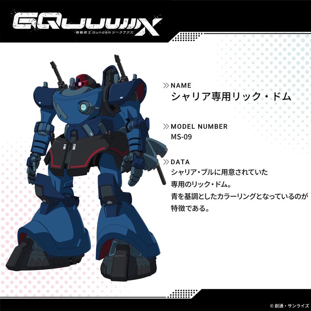 「ガンダム ジークアクス」ニャアン活躍の裏で…第8話マチュの動向に視聴者総ツッコミ―「お前何やってんだ！？」「やはり狂犬だったか」