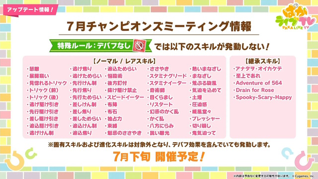 『ウマ娘』新シナリオの楽曲はブートキャンプ！？ステイゴールドの勝負服姿や、“特別ルール付き”のチャンミも発表【生放送まとめ】