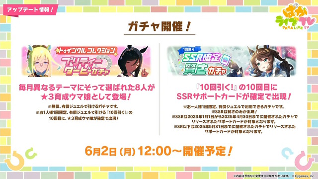 『ウマ娘』新シナリオの楽曲はブートキャンプ！？ステイゴールドの勝負服姿や、“特別ルール付き”のチャンミも発表【生放送まとめ】