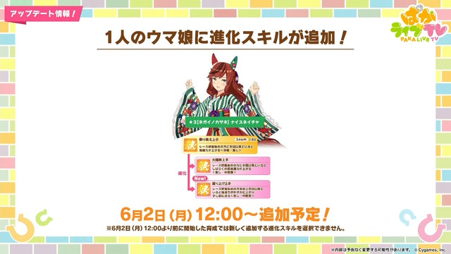 『ウマ娘』新シナリオの楽曲はブートキャンプ！？ステイゴールドの勝負服姿や、“特別ルール付き”のチャンミも発表【生放送まとめ】