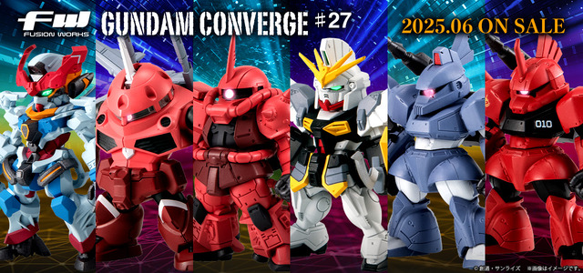 「ジークアクス」や「ズゴック（SEED FREEDOM）」らが集結！食玩「ガンダム コンバージ」第27弾がいよいよ発売