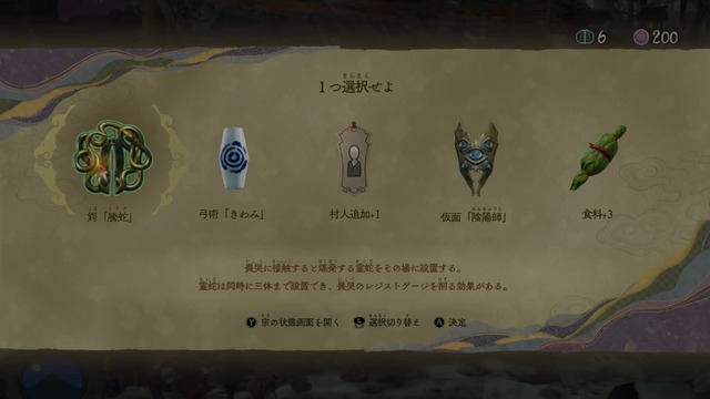 Nintendo Switch 2 のマウス操作で『祇（くにつがみ）：Path of the Goddess』を先行プレイ！直感的な操作で楽しむ多彩な爽快アクションが最高に楽しかった