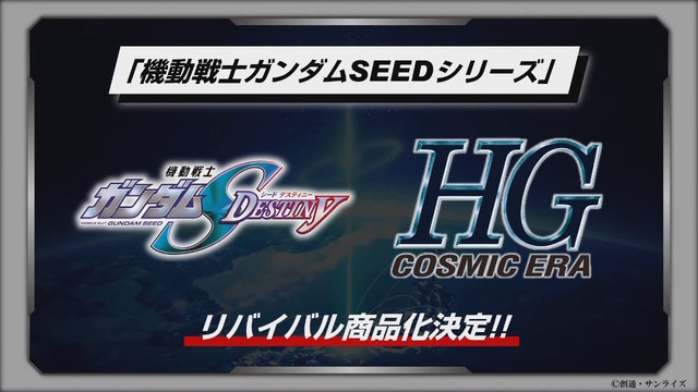 「ジフレド」らジークアクスの新作ガンプラにも期待！2025年秋～冬発売予定の新商品が6月5日発表へ
