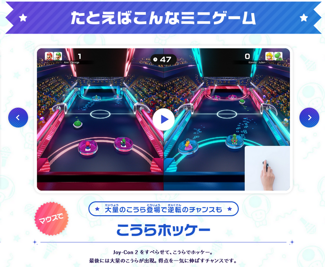 Joy-Con 2やカメラを使った新たな遊びも盛りだくさん！『スーパー マリオパーティ ジャンボリー Nintendo Switch 2 Edition + ジャンボリーTV』新要素を紹介する動画が公開